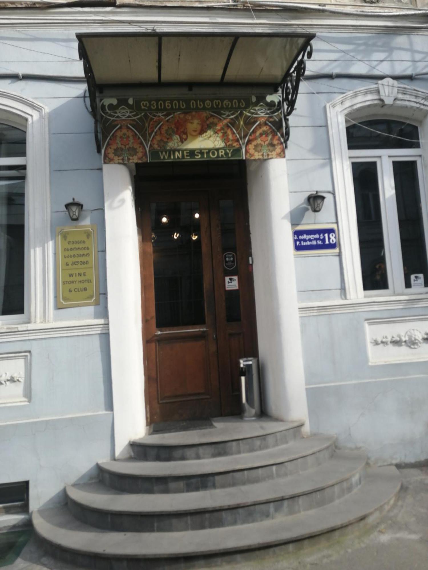 Homestay In Tbilisi Center Gm מראה חיצוני תמונה